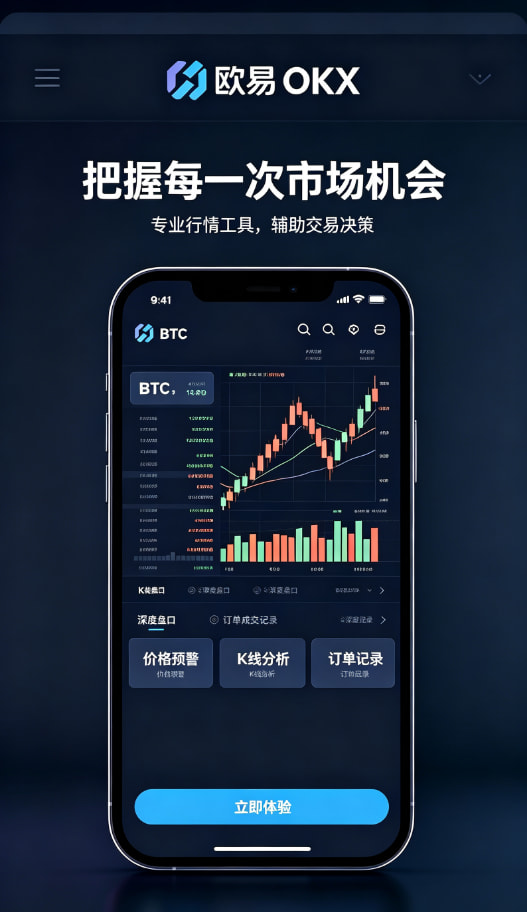 欧交易所app官方使用经验